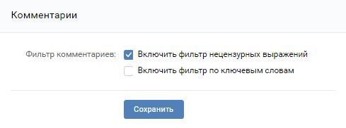 как сделать конкурс репостов в вк