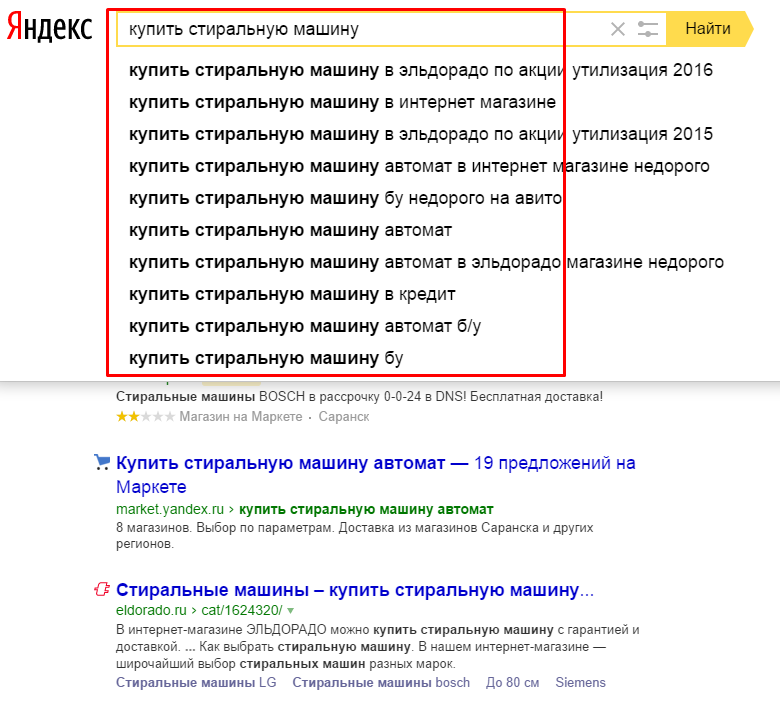 Комплексное SЕО-продвижение интернет-магазина
