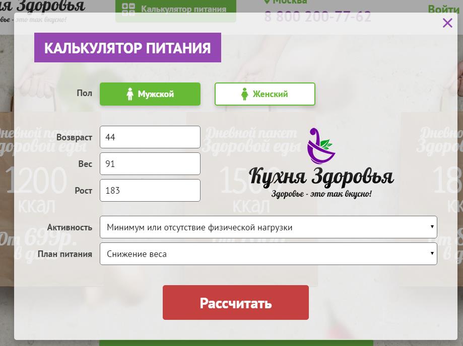 автоматизация сервиса доставки готовой еды