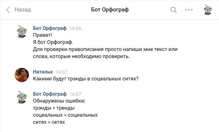 тренды smm в&nbsp;2018 году