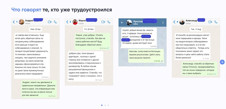 Work-life balance: лендинг «под ключ» для карьерного консультанта