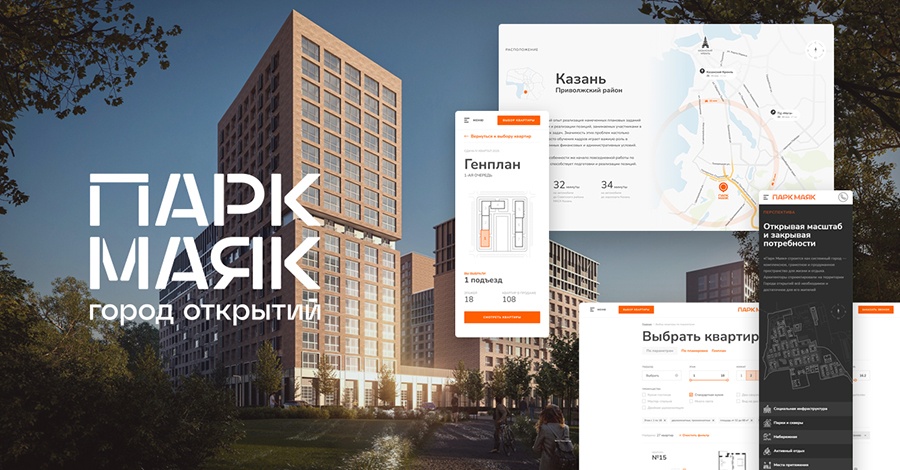Кейс: сайт жилого комплекса со сложной системой интеграций