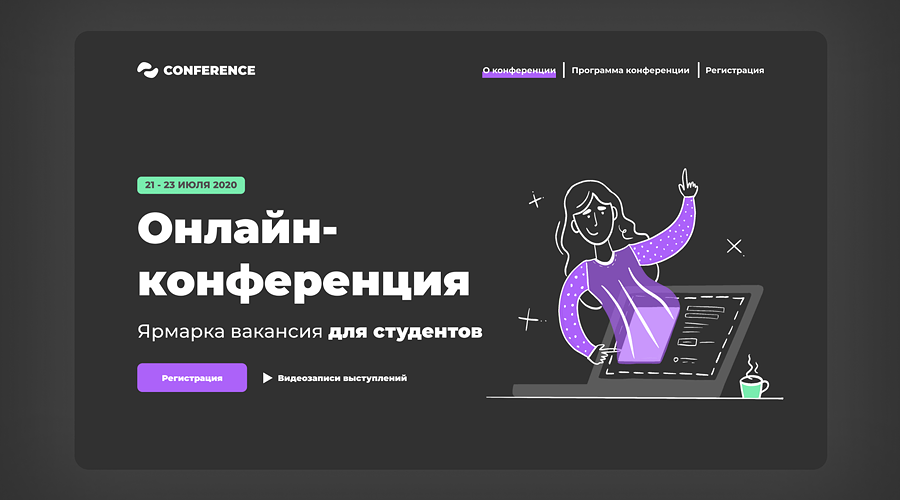 «Тренды в веб-дизайне: на что обратить внимание при создании сайта в 2023 году